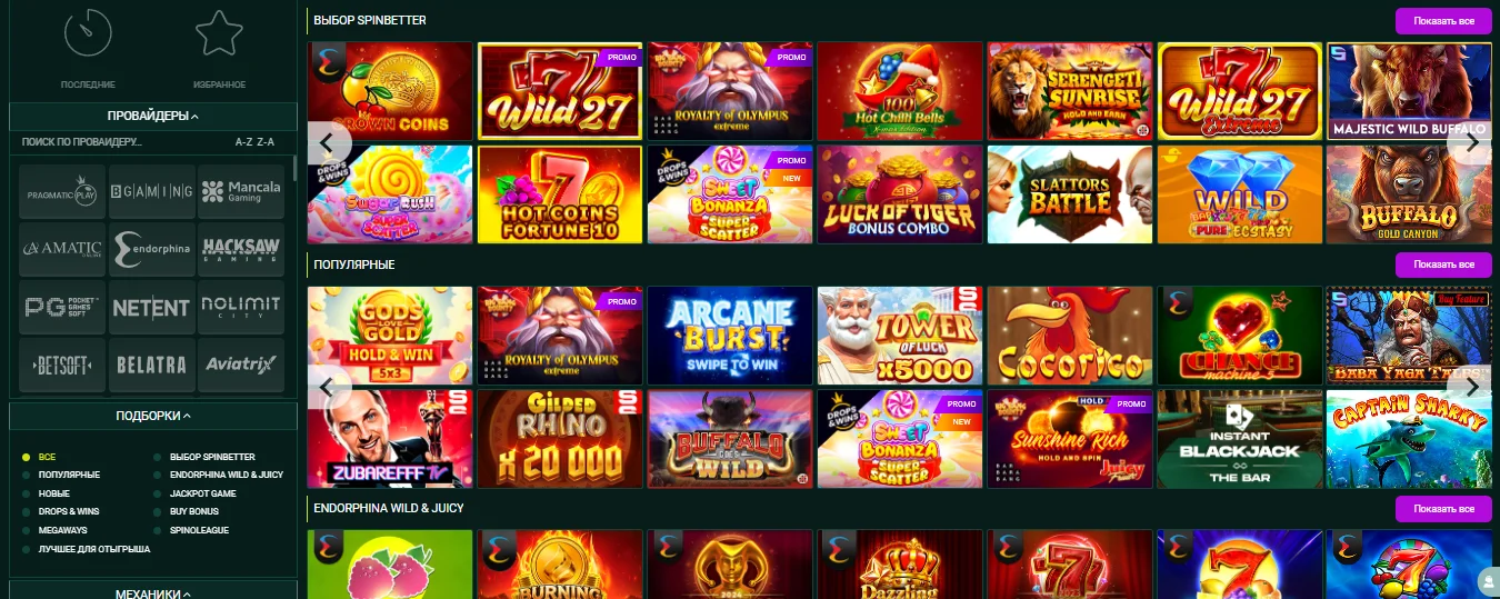 SpinBetter казино — каталог слотов и игр casino SpinBetter